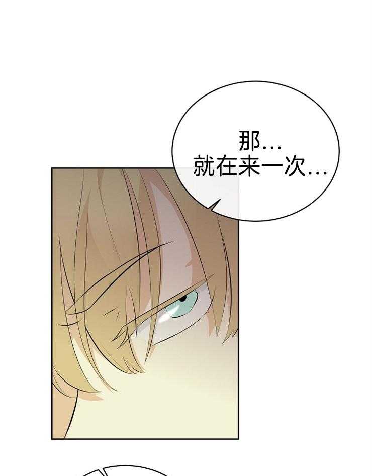《天使他过于敬业》第85话 潜力不错 第29页