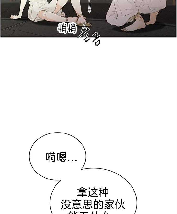 《天使他过于敬业》第85话 潜力不错 第2页