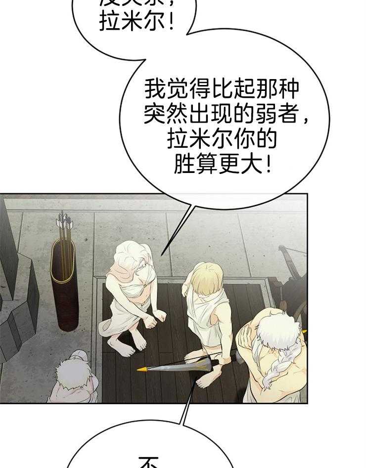 《天使他过于敬业》第85话 潜力不错 第31页