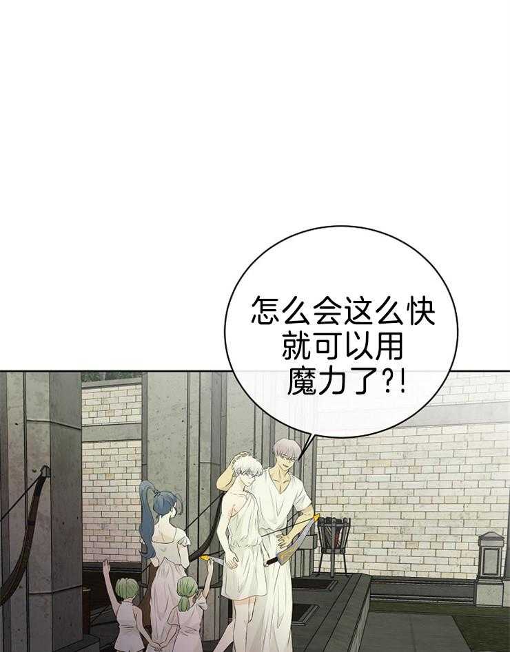 《天使他过于敬业》第85话 潜力不错 第34页