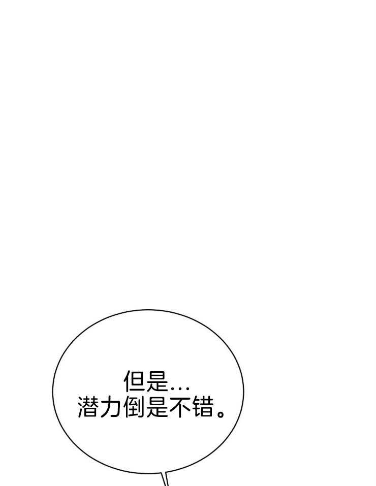 《天使他过于敬业》第85话 潜力不错 第4页