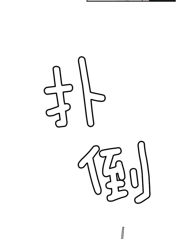 《天使他过于敬业》第85话 潜力不错 第7页