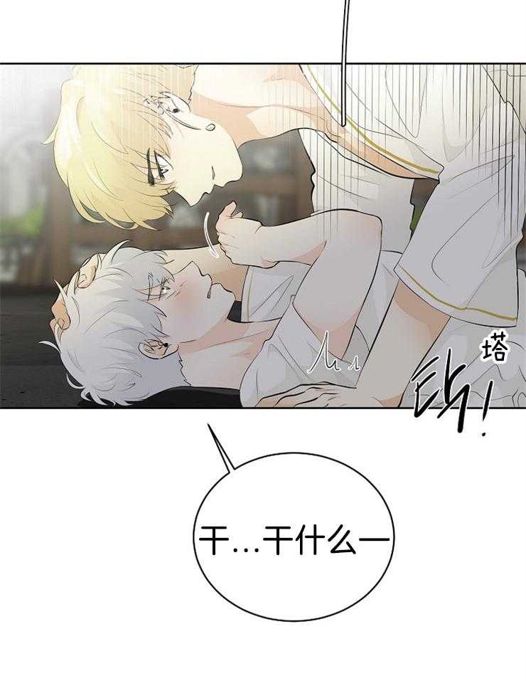 《天使他过于敬业》第85话 潜力不错 第8页