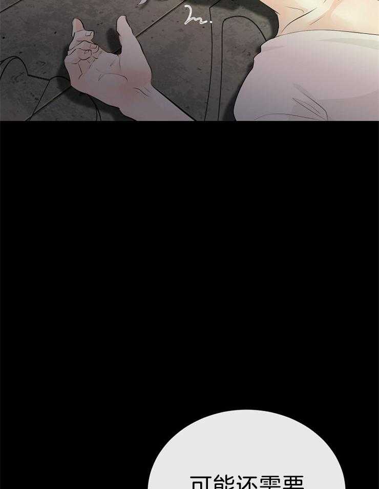 《天使他过于敬业》第86话 解开封印 第14页