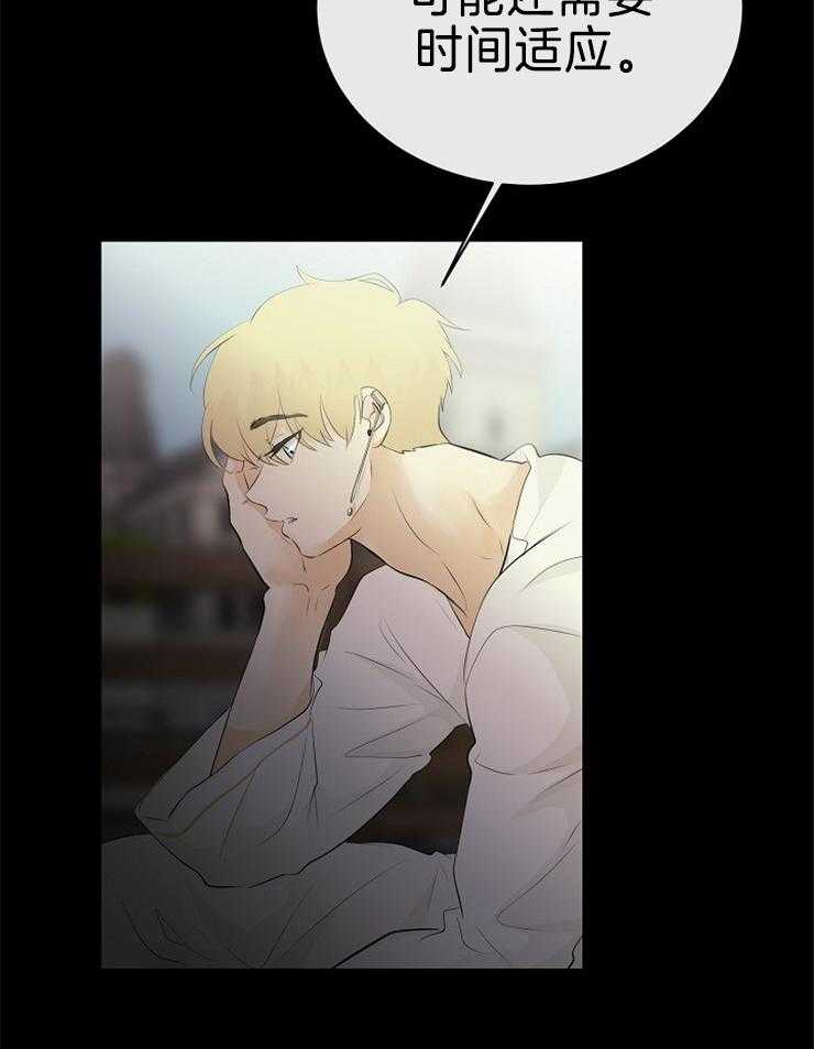 《天使他过于敬业》第86话 解开封印 第15页