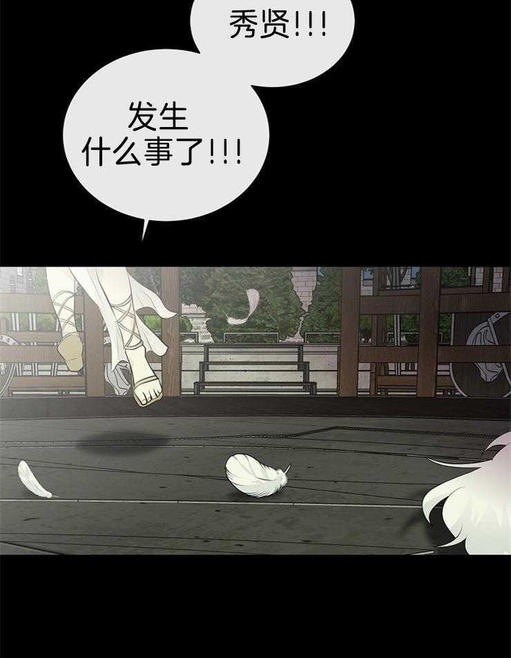 《天使他过于敬业》第86话 解开封印 第19页