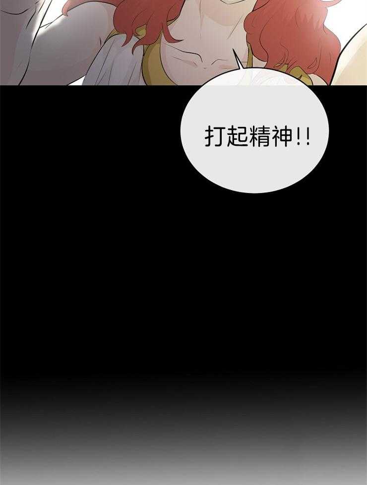 《天使他过于敬业》第86话 解开封印 第21页