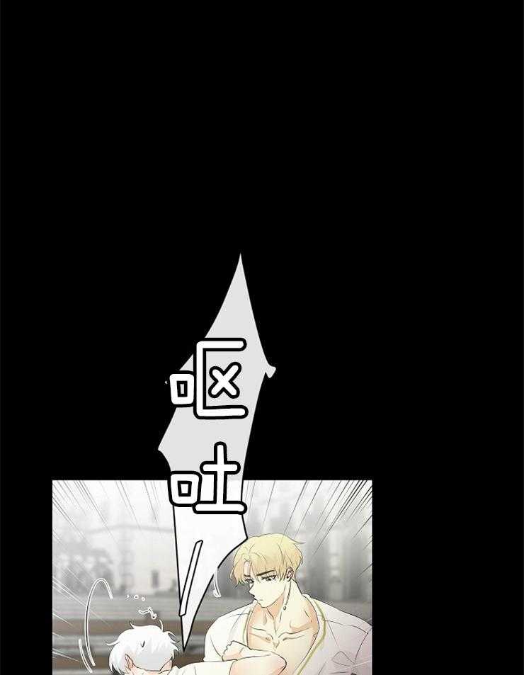 《天使他过于敬业》第86话 解开封印 第2页