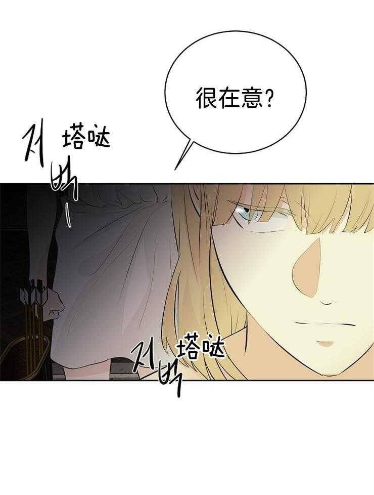 《天使他过于敬业》第86话 解开封印 第31页