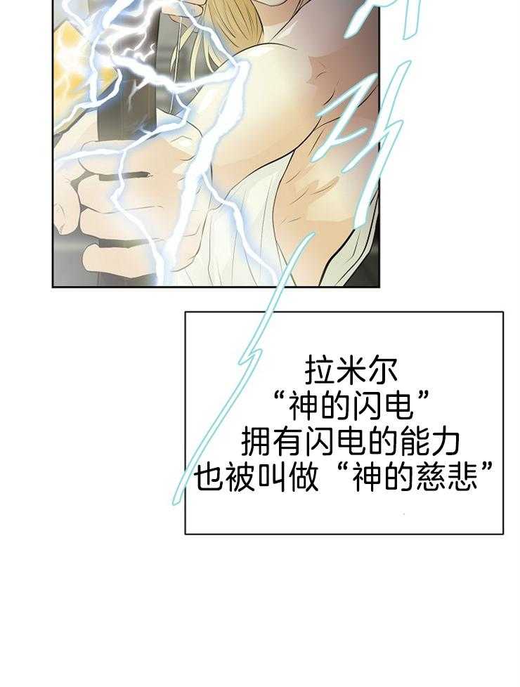 《天使他过于敬业》第86话 解开封印 第33页