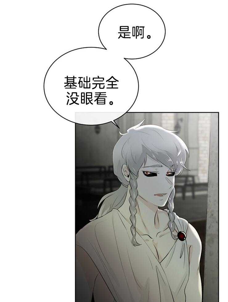 《天使他过于敬业》第86话 解开封印 第34页