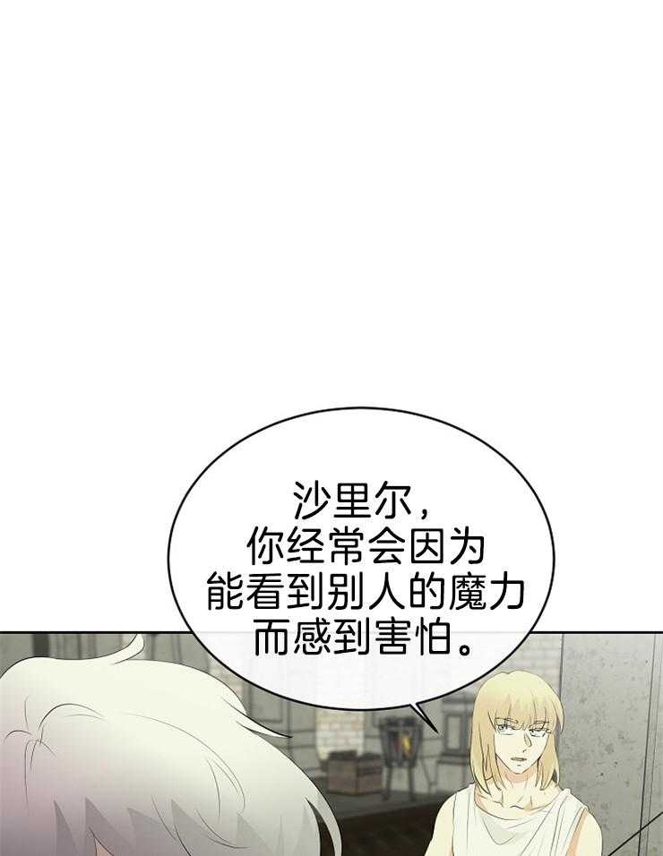《天使他过于敬业》第86话 解开封印 第37页