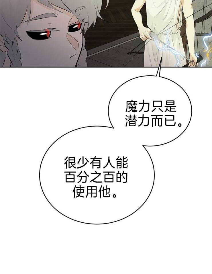 《天使他过于敬业》第86话 解开封印 第38页
