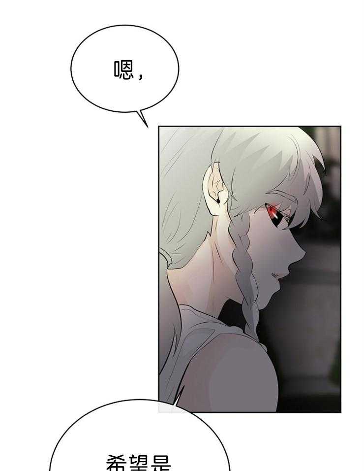 《天使他过于敬业》第86话 解开封印 第39页