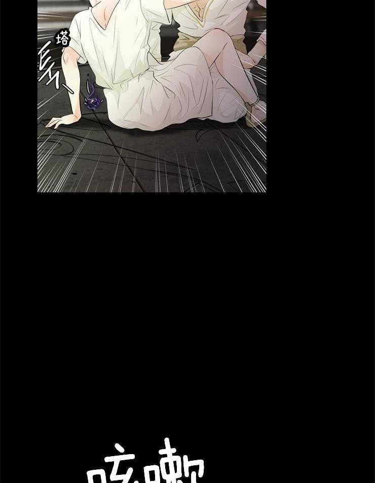 《天使他过于敬业》第86话 解开封印 第3页