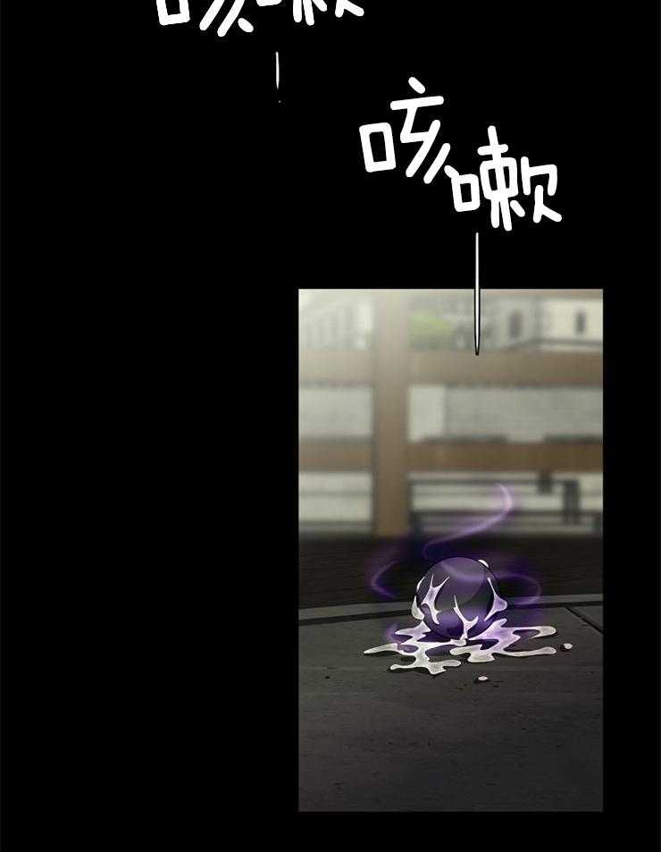 《天使他过于敬业》第86话 解开封印 第4页