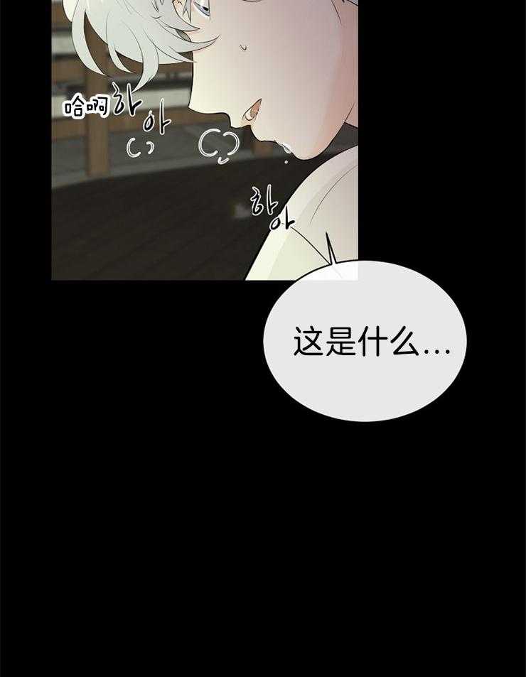 《天使他过于敬业》第86话 解开封印 第6页