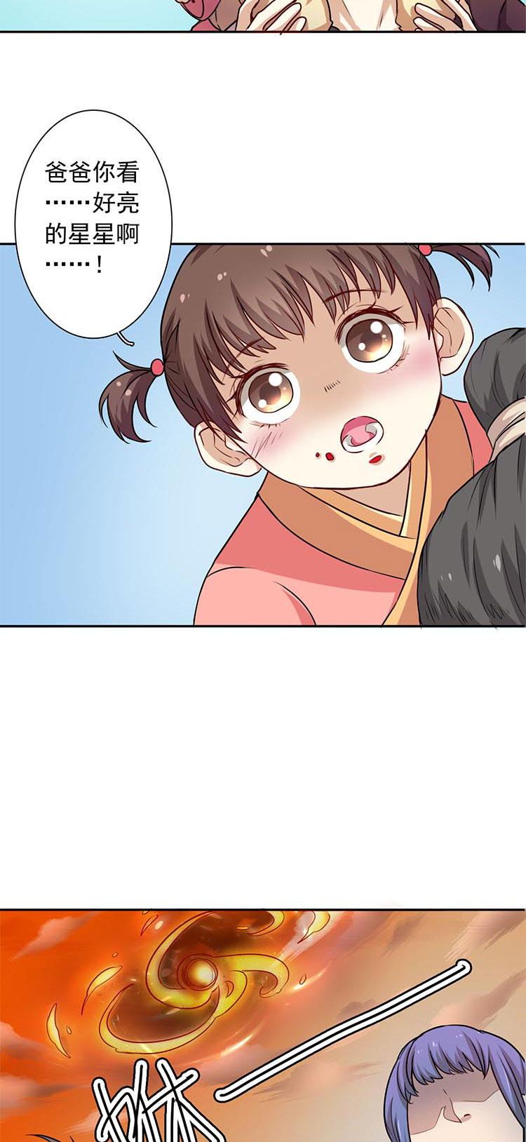 《织梦者》第1话 1 第2页