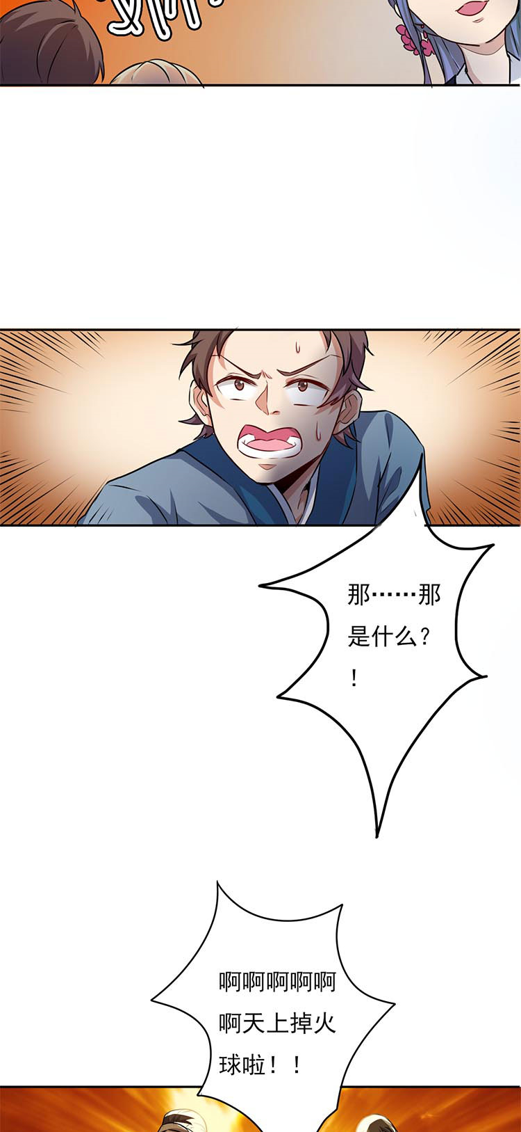 《织梦者》第1话 1 第3页