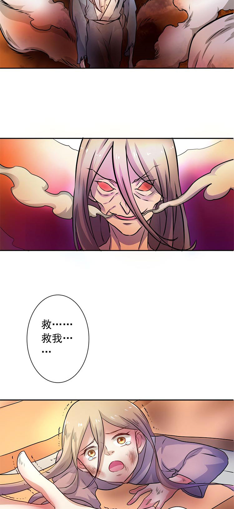 《织梦者》第1话 1 第6页