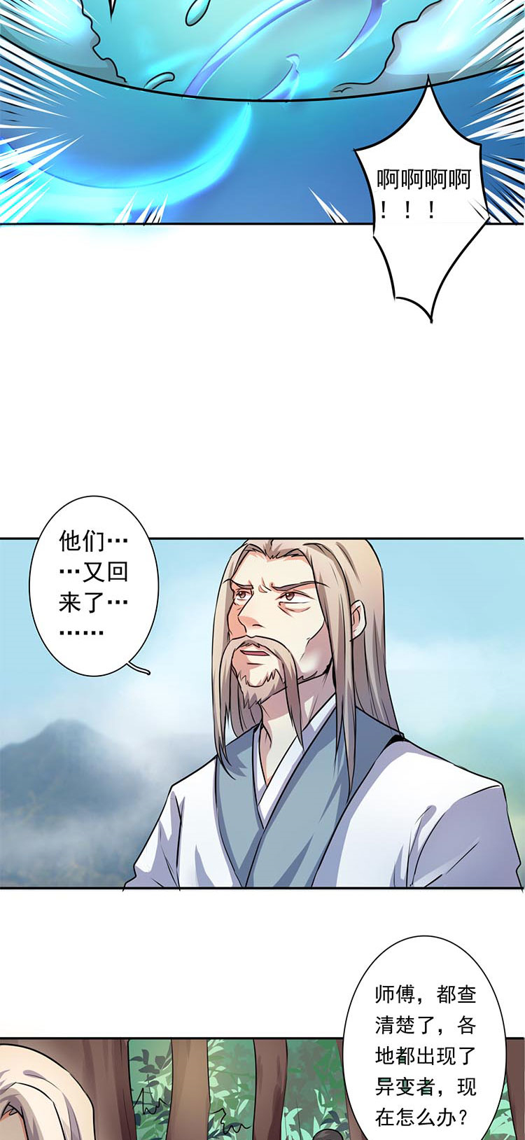 《织梦者》第1话 1 第9页