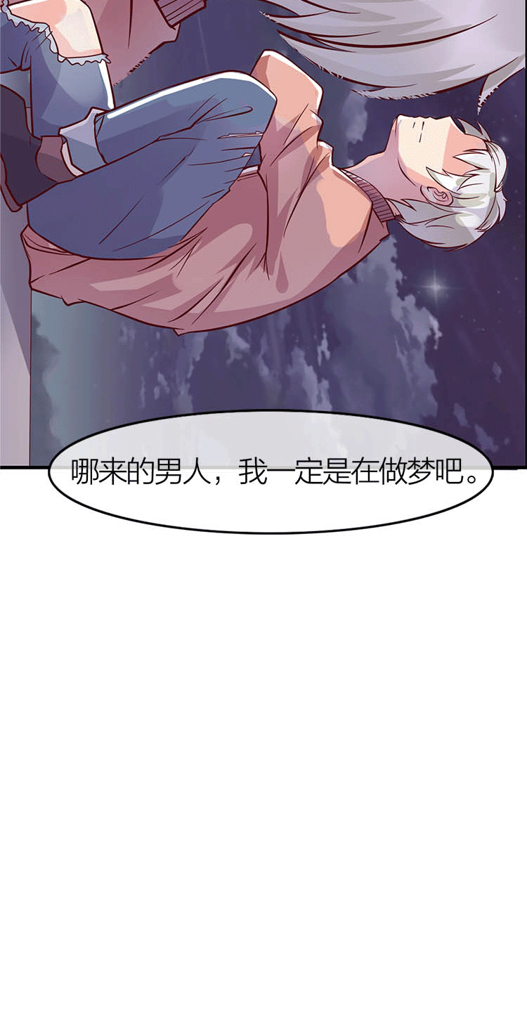 《织梦者》第3话 3 第11页
