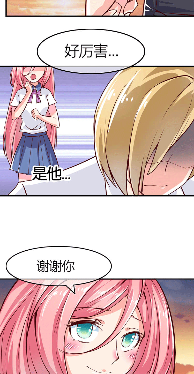 《织梦者》第3话 3 第5页