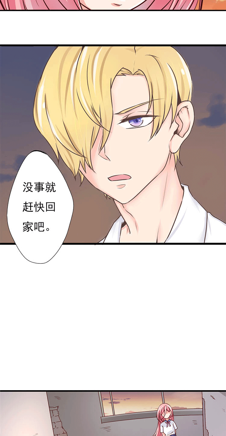 《织梦者》第3话 3 第6页