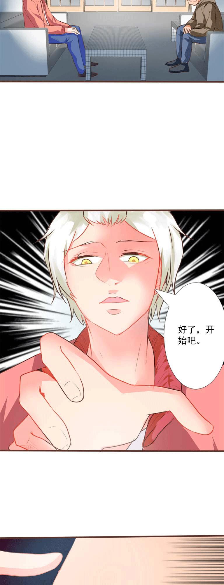 《织梦者》第8话 8 第12页