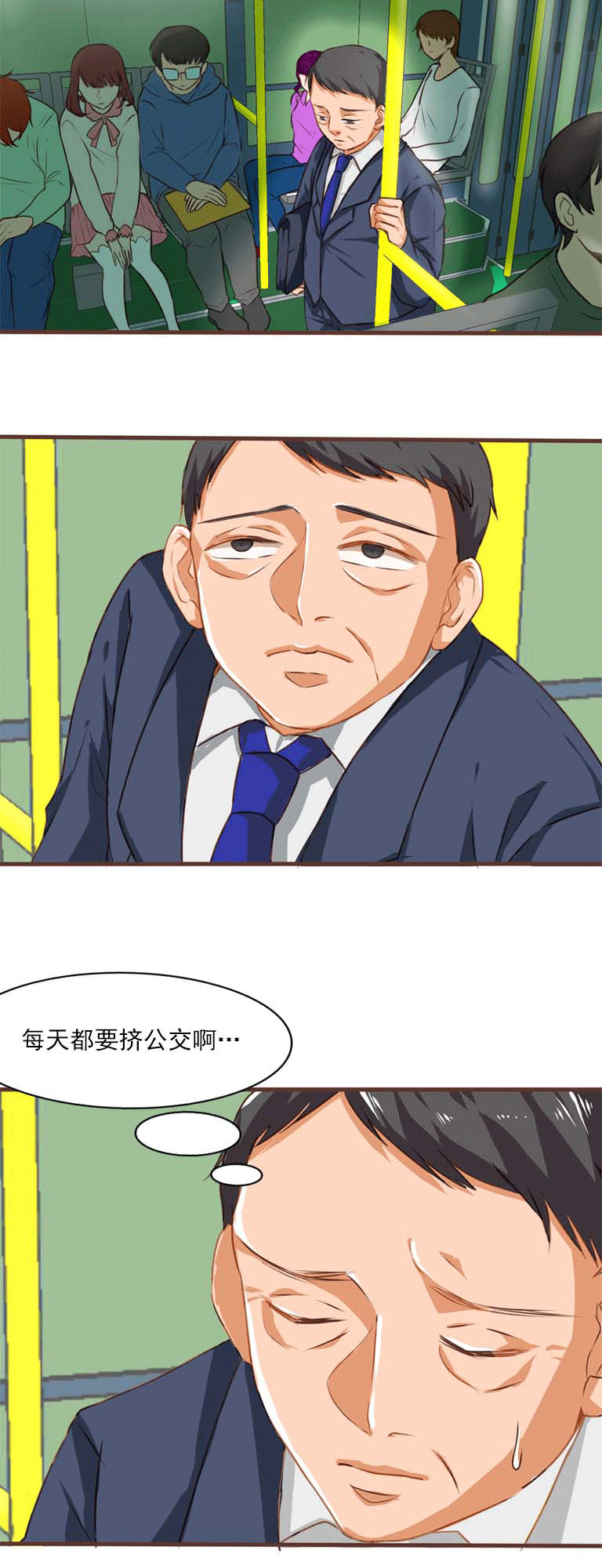 《织梦者》第8话 8 第6页