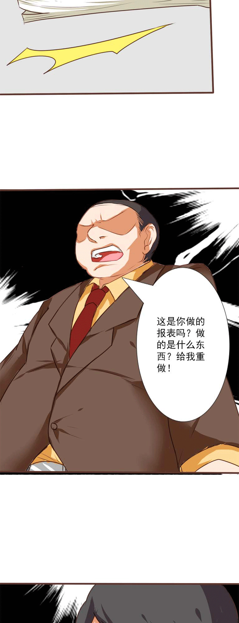 《织梦者》第8话 8 第8页