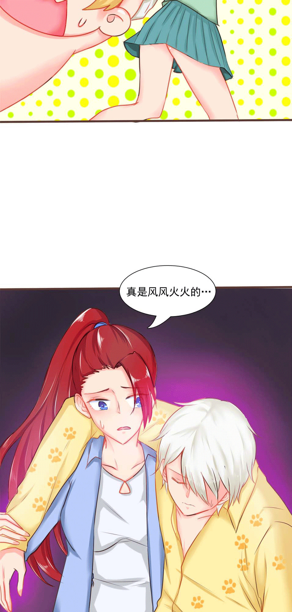 《织梦者》第11话 11 第13页