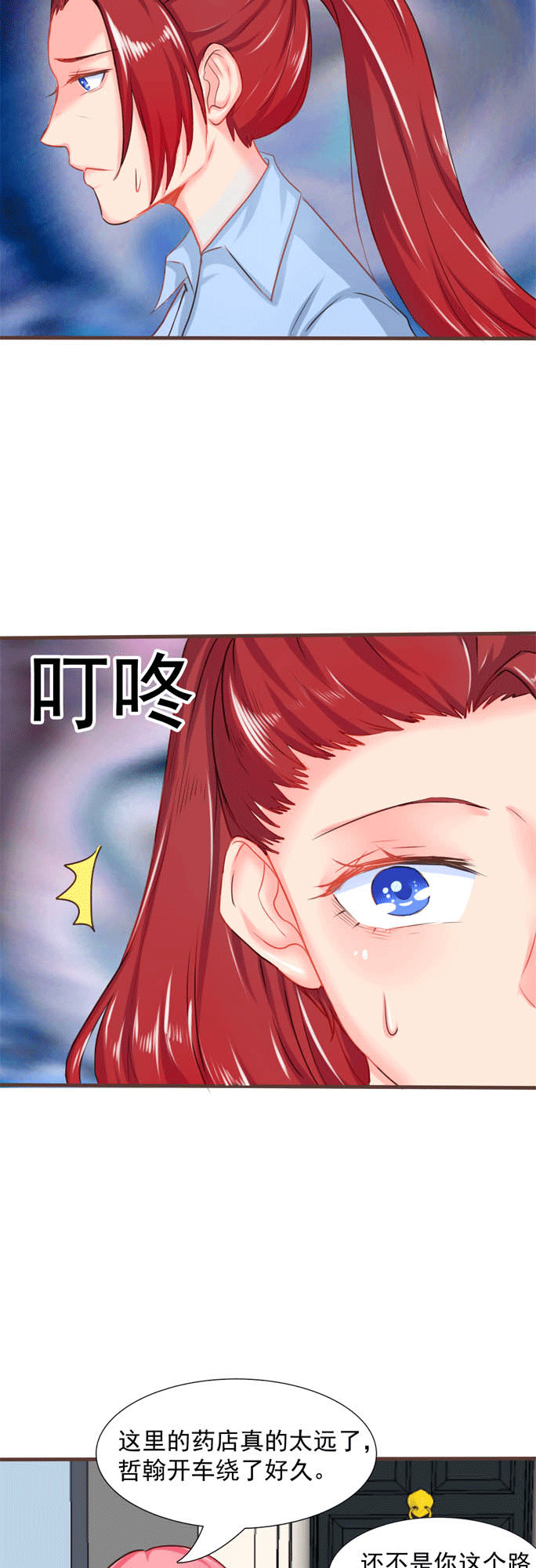 《织梦者》第12话 12 第5页