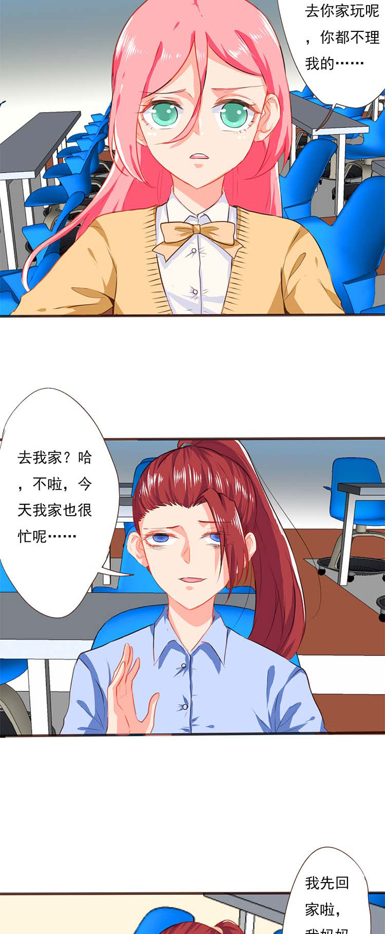 《织梦者》第17话 17 第3页