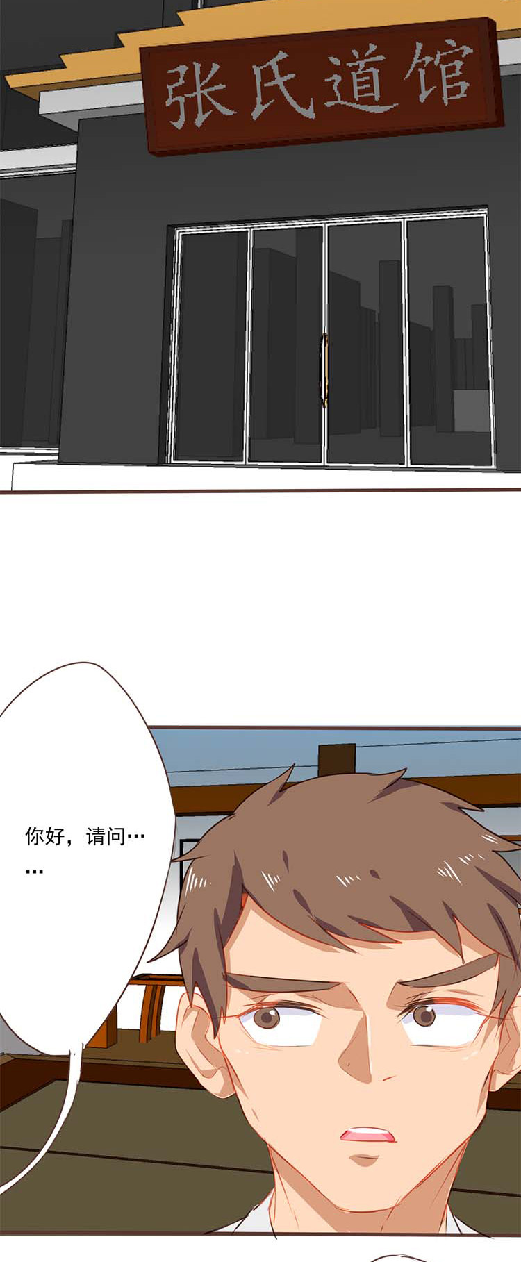 《织梦者》第17话 17 第6页