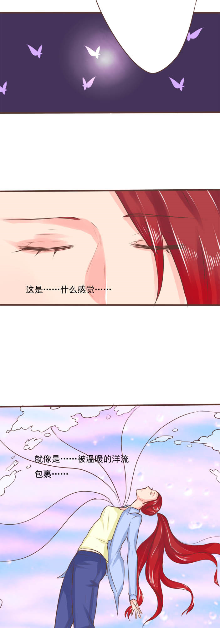 《织梦者》第16话 16 第4页