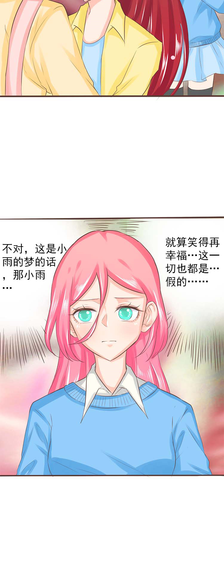 《织梦者》第20话 20 第15页
