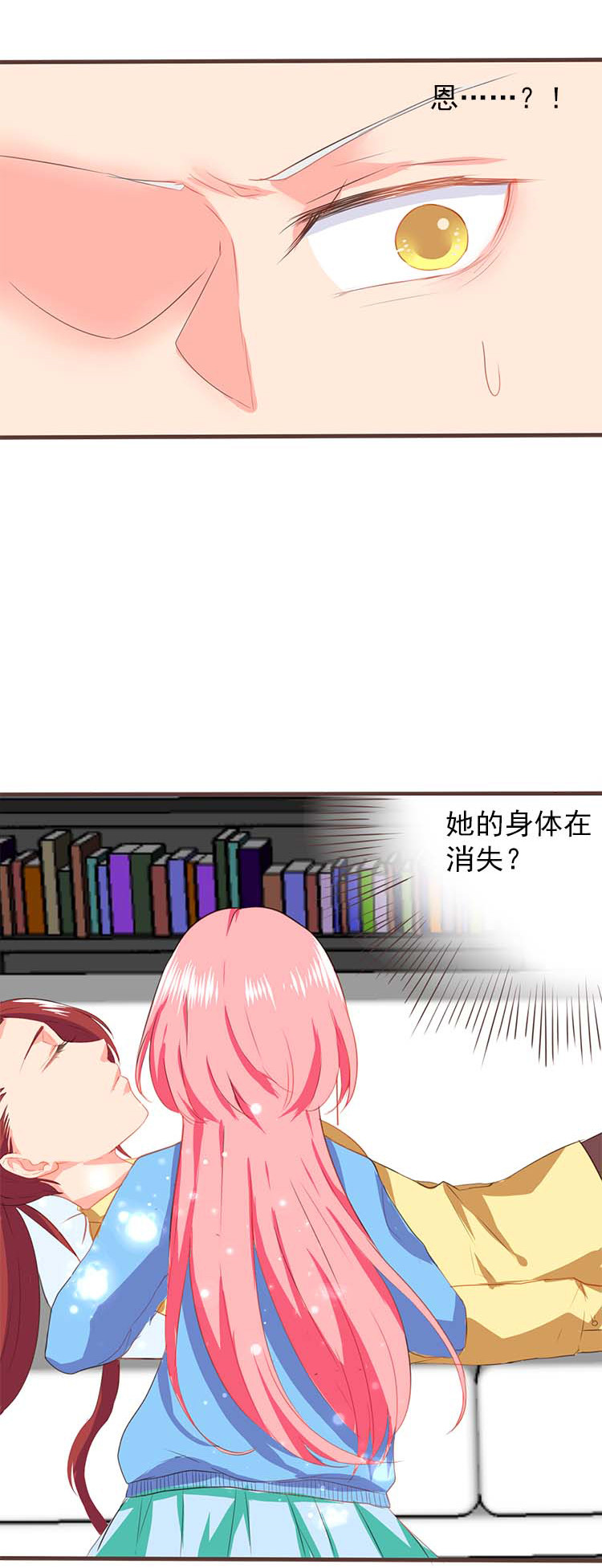 《织梦者》第20话 20 第3页