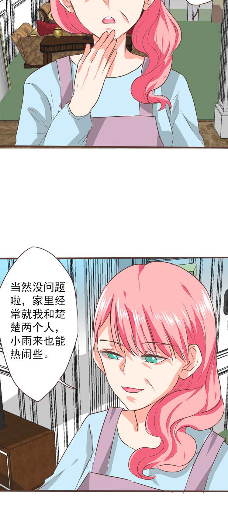《织梦者》第24话 24 第2页