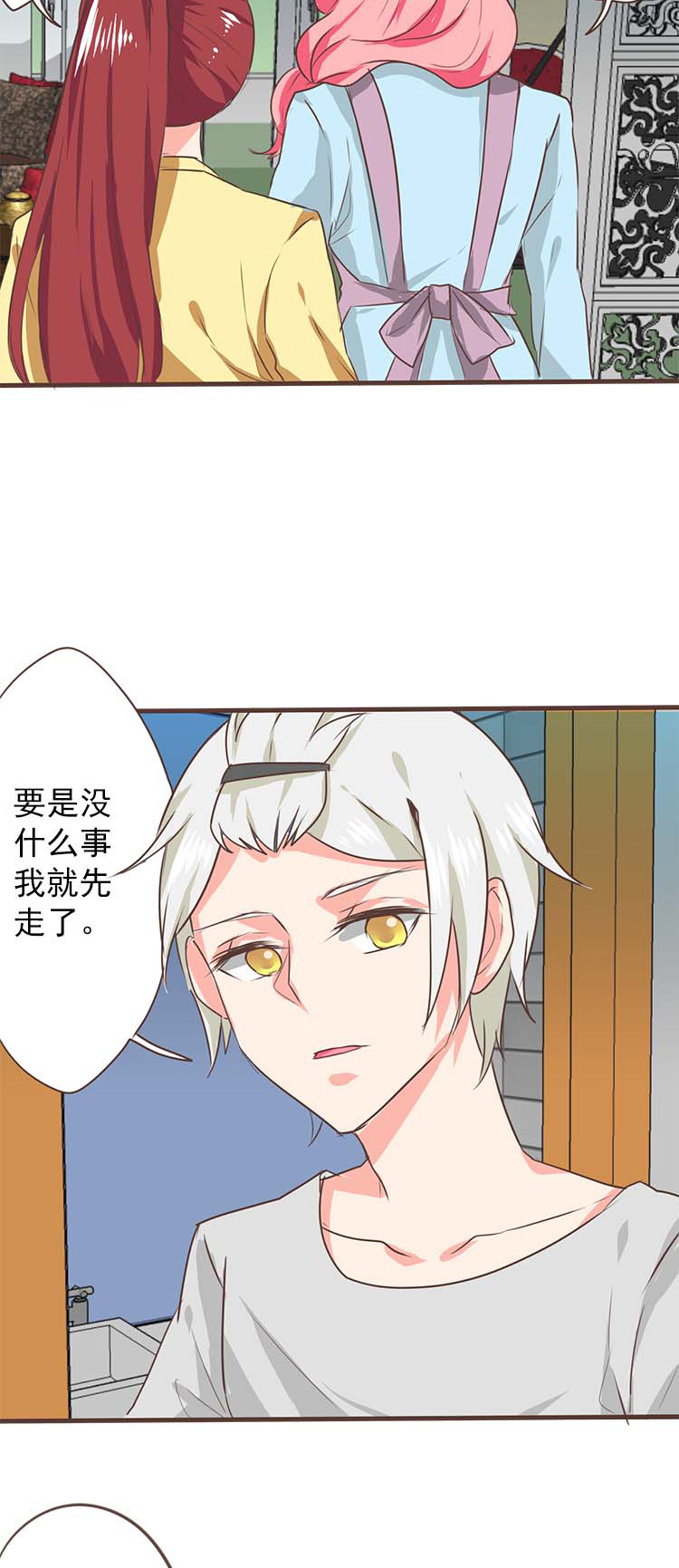 《织梦者》第24话 24 第4页