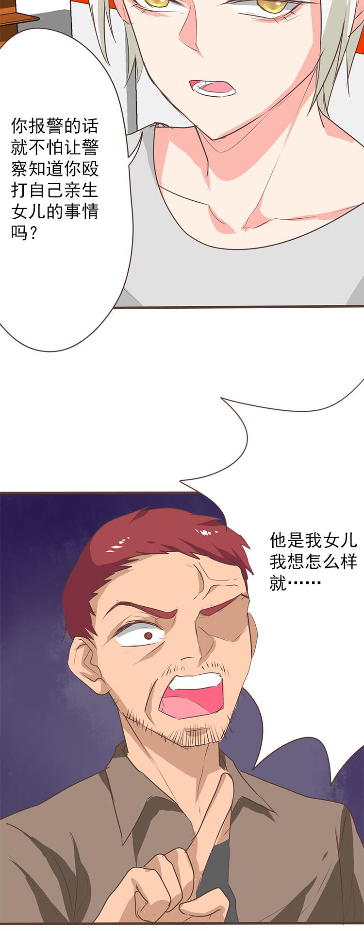 《织梦者》第23话 23 第12页