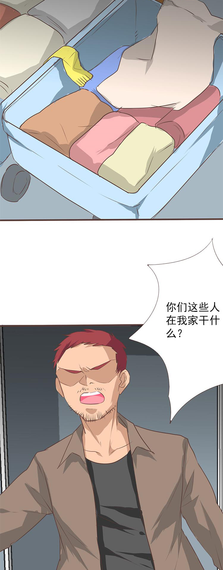 《织梦者》第23话 23 第8页