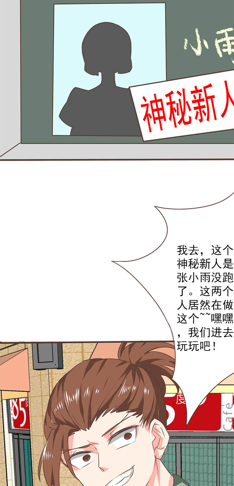 《织梦者》第25话 25 第14页