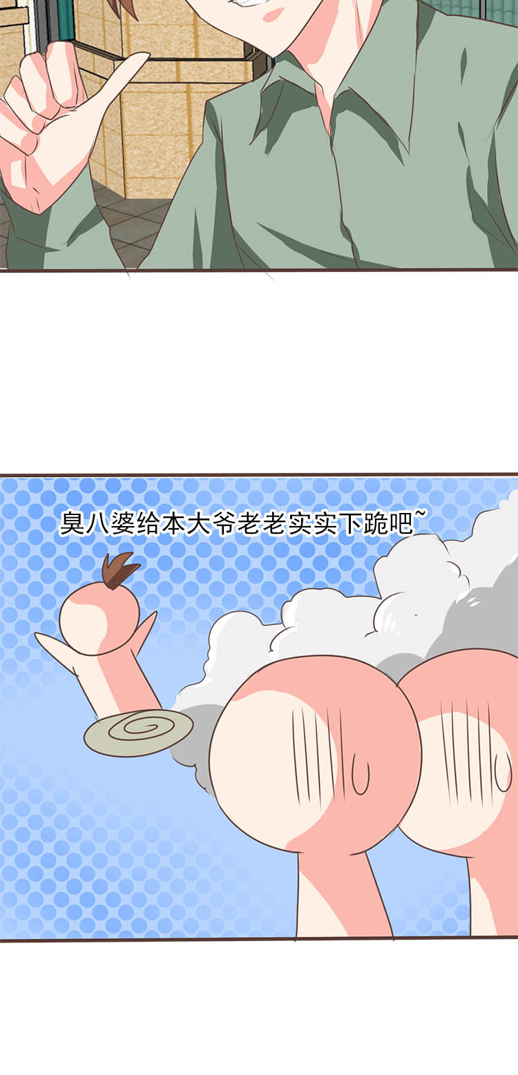 《织梦者》第25话 25 第15页