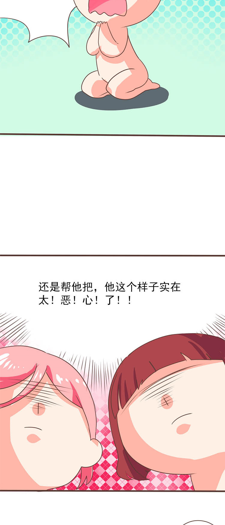 《织梦者》第28话 28 第12页