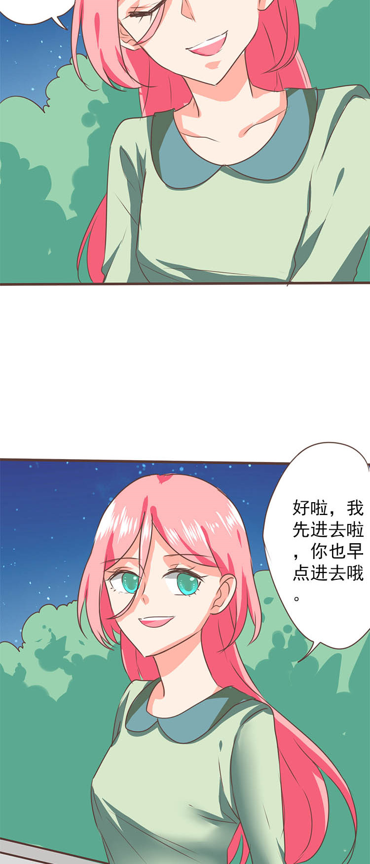 《织梦者》第28话 28 第2页