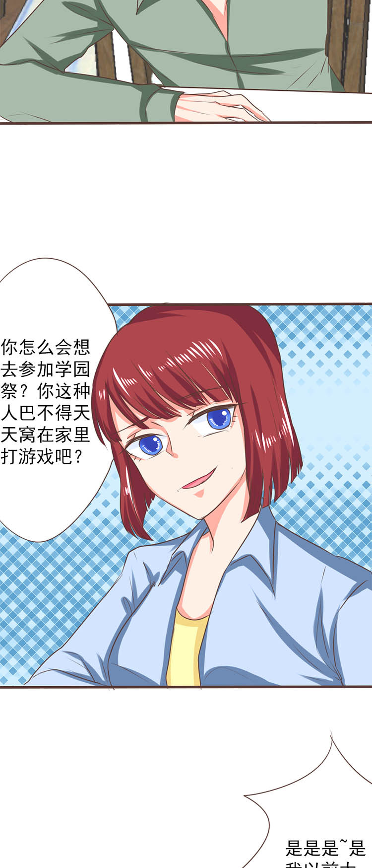 《织梦者》第28话 28 第9页