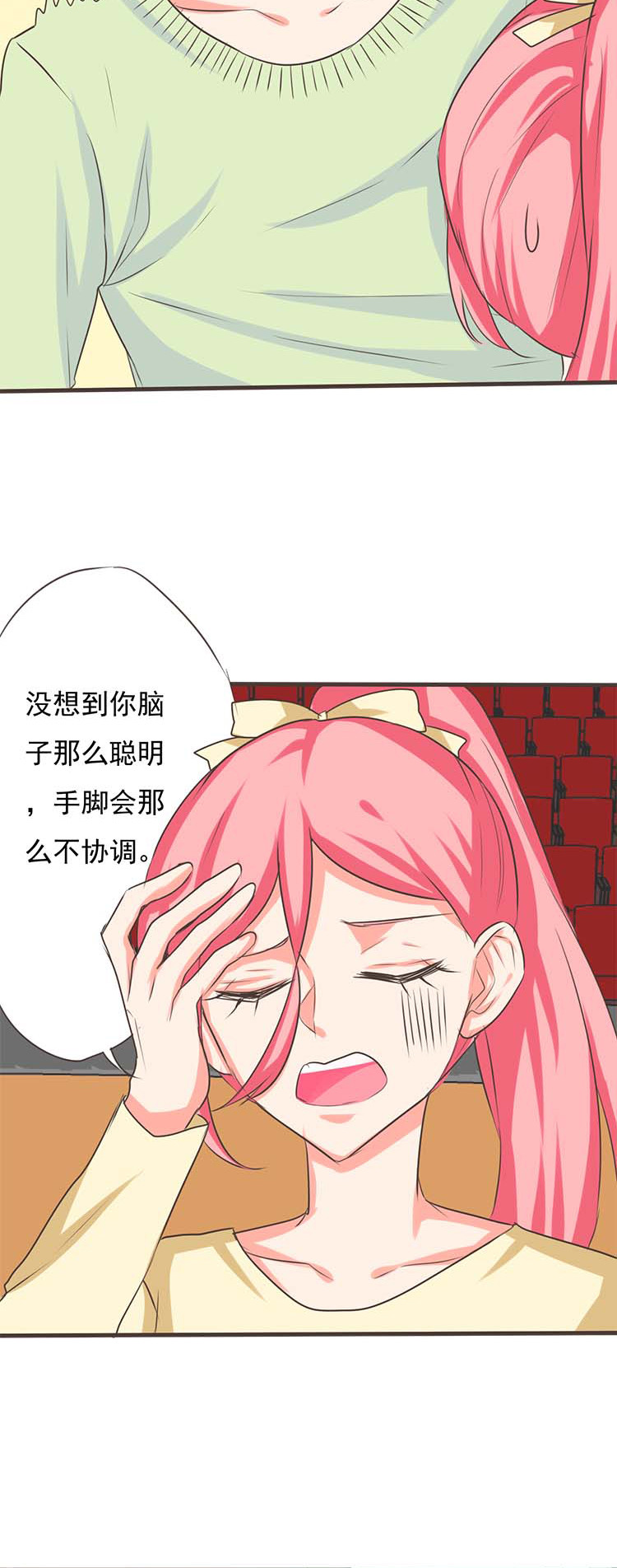 《织梦者》第30话 30 第12页