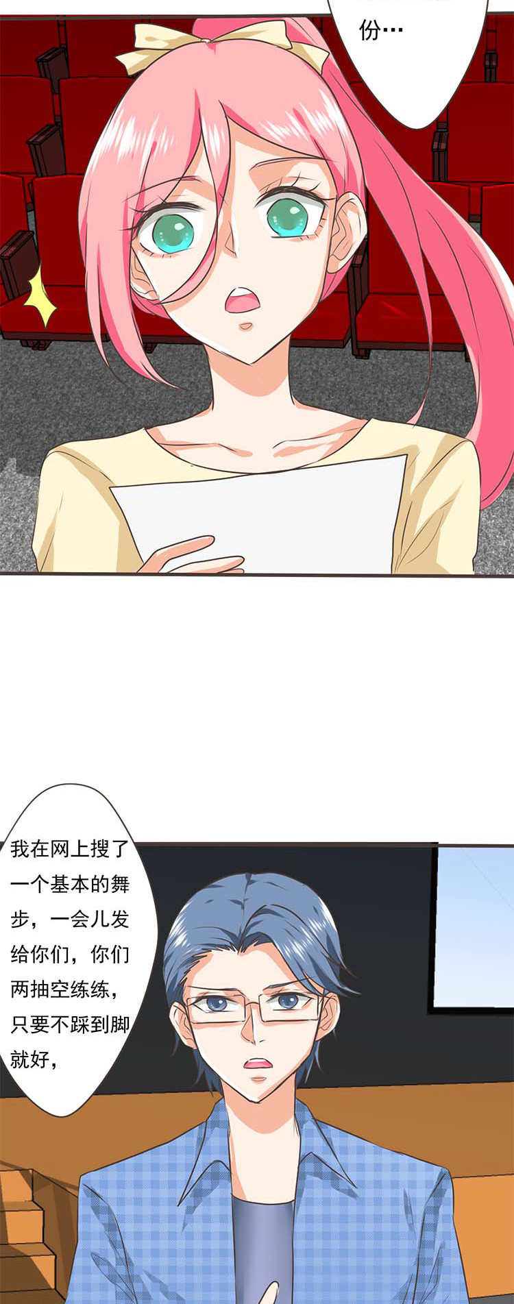 《织梦者》第30话 30 第3页