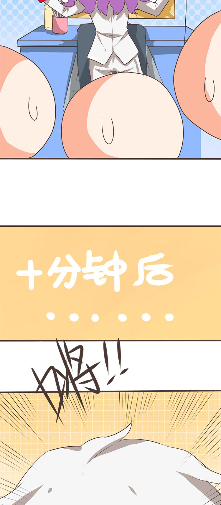 《织梦者》第31话 31 第10页